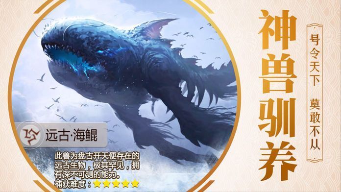 山海经之茅山志异