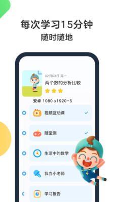 斑马AI课思维体验课