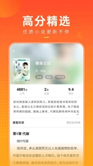 快看小说红包版