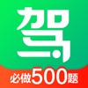 驾校一点通2020科目一