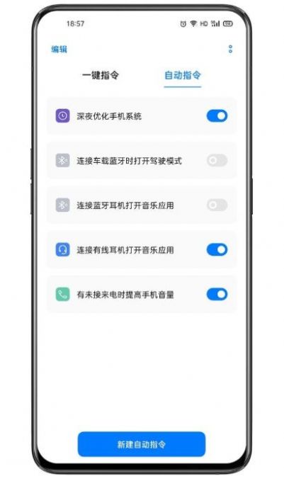 breeno（breeno快捷指令）