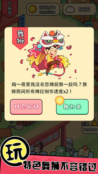 天天小吃街
