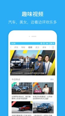 汽车违章查询