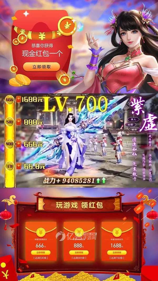 星辰仙缘手游