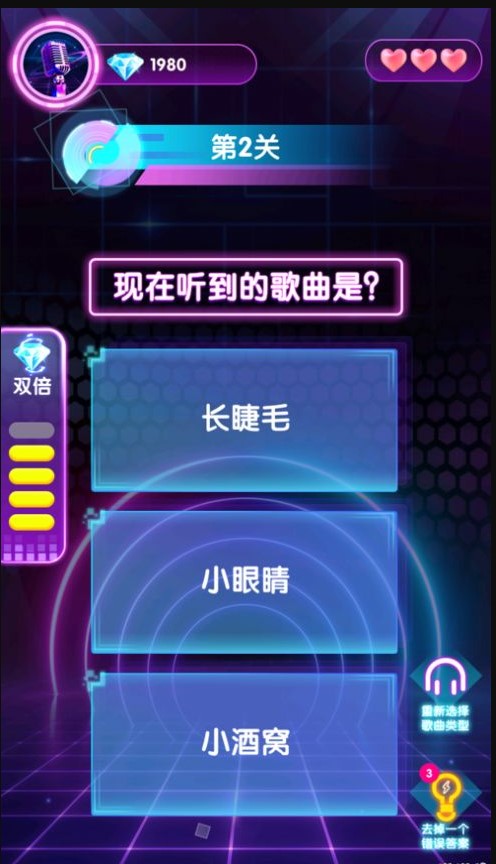 猜歌赢现金