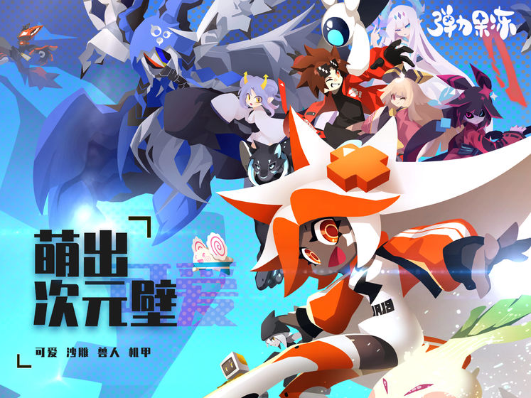 弹力果冻1.2.7
