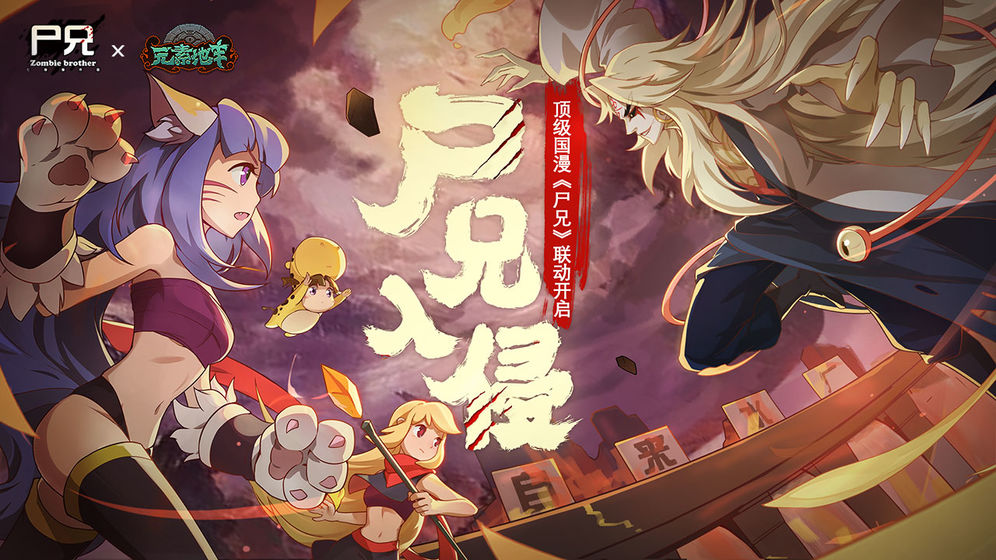 元素地牢1.19