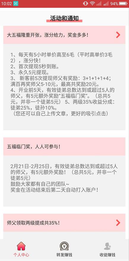 大五福