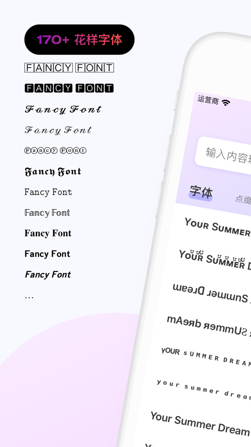 花样文字作图大师