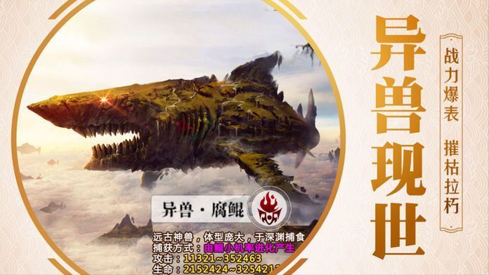 山海经之茅山志异