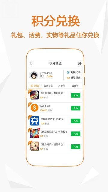 手游福利攻略