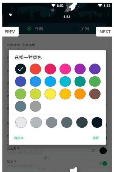 ChargingAnimation（华为充电动画软件）