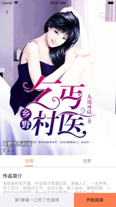 布丁阅读社