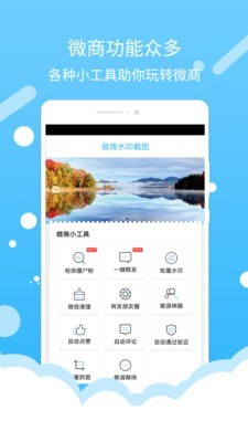 免费微信一键添加好友