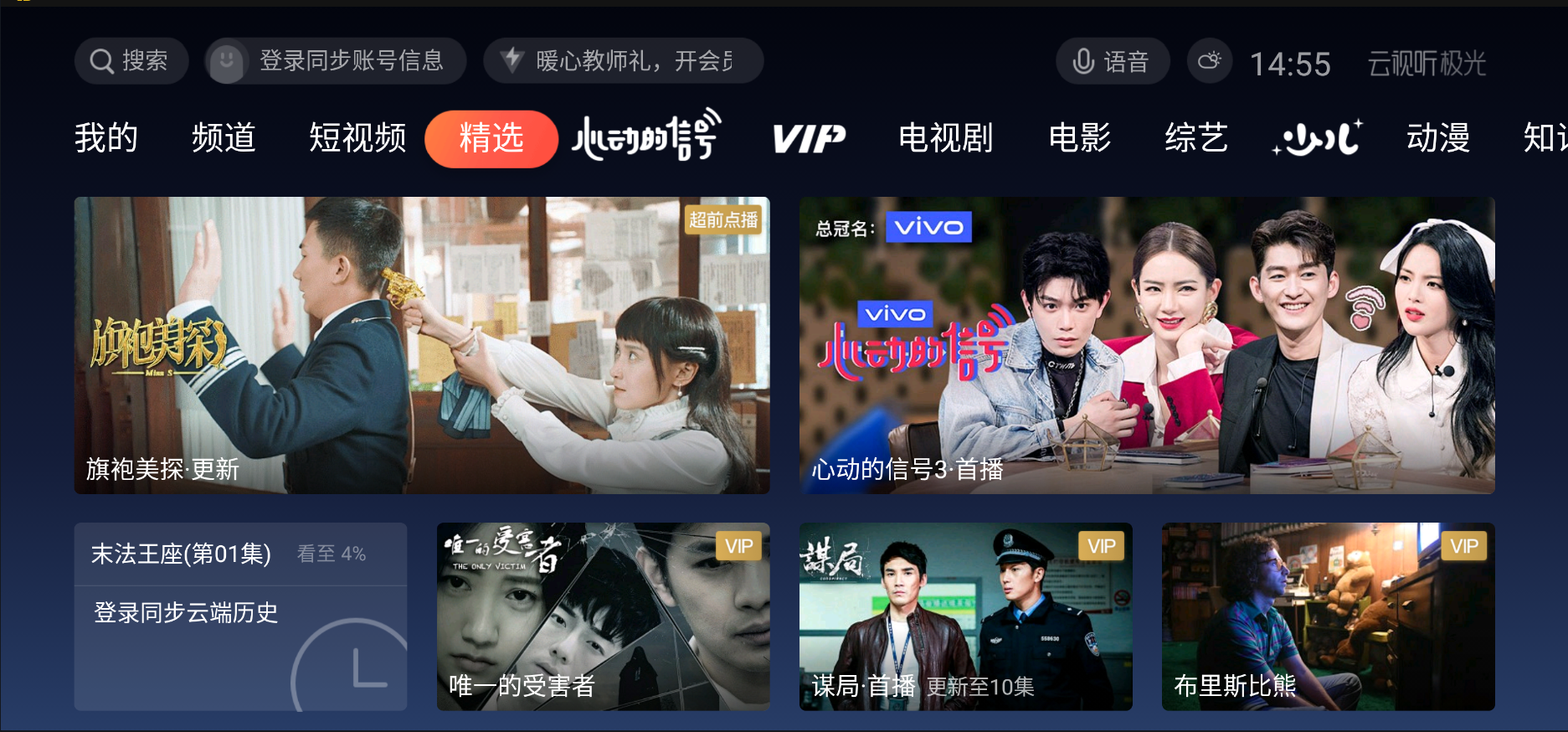 云视听极光