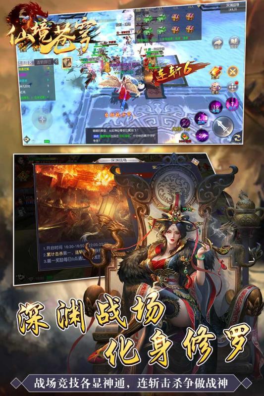 仙之苍穹