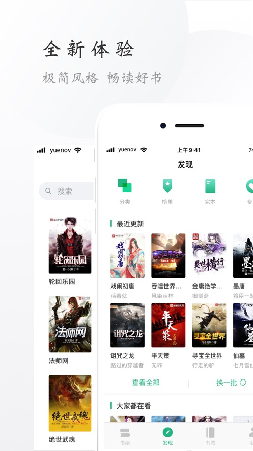 开阅小说