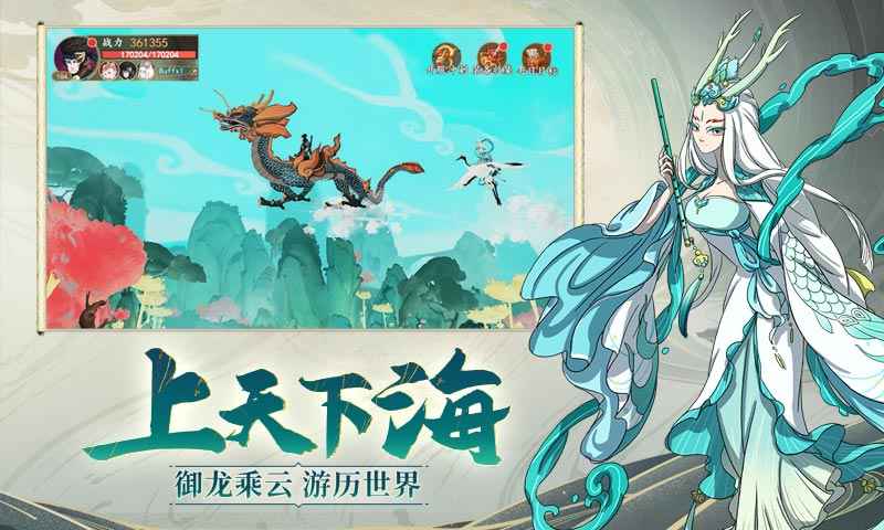 浮生妖绘卷