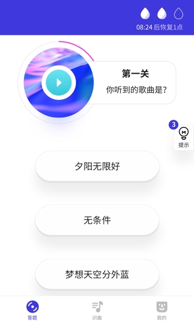 一起来猜歌红包版游戏