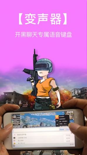 熊熊语音包