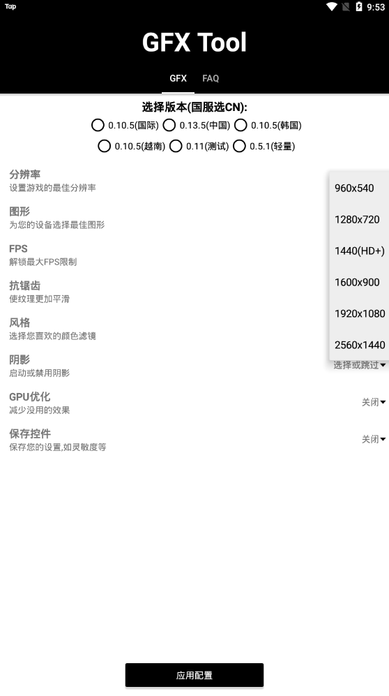 ph画质修改器8.2.7
