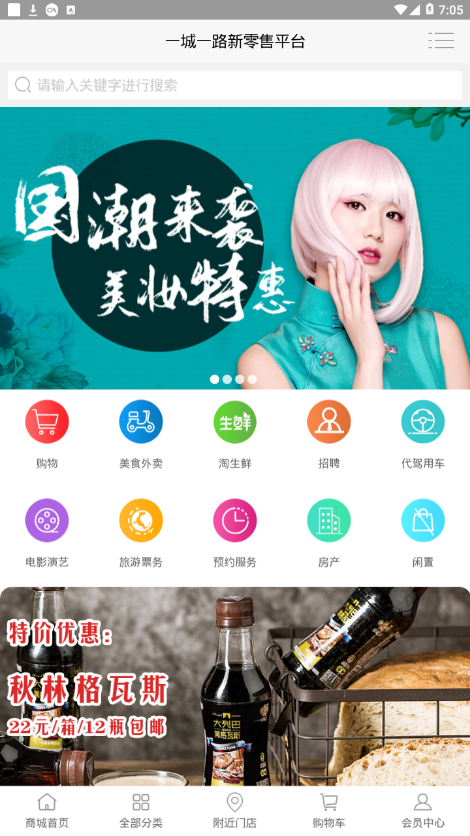 一城一路