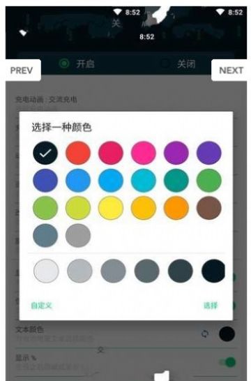 Charging Animation