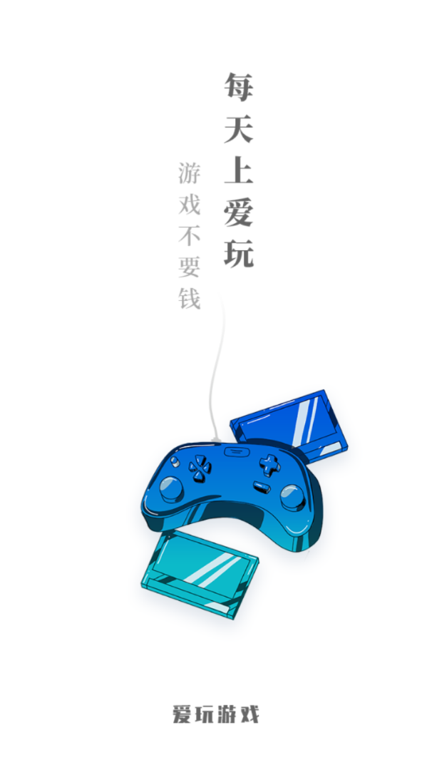 3733游戏盒