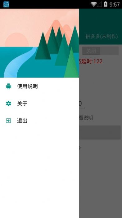 自动抢购秒杀软件拼多多