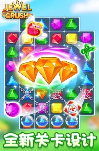 宝石消除传奇（Jewel Crush）