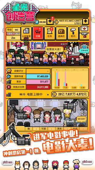 星光创造营1.2.2