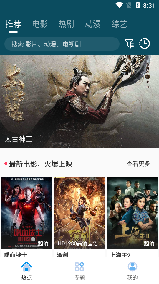蛐蛐影视