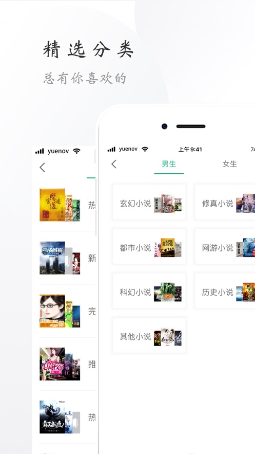开阅小说