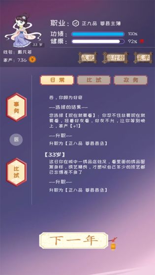 你能活到99岁么1.2.1
