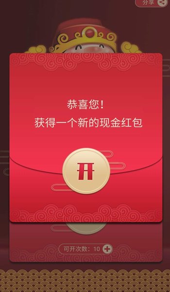 财神也夺宝