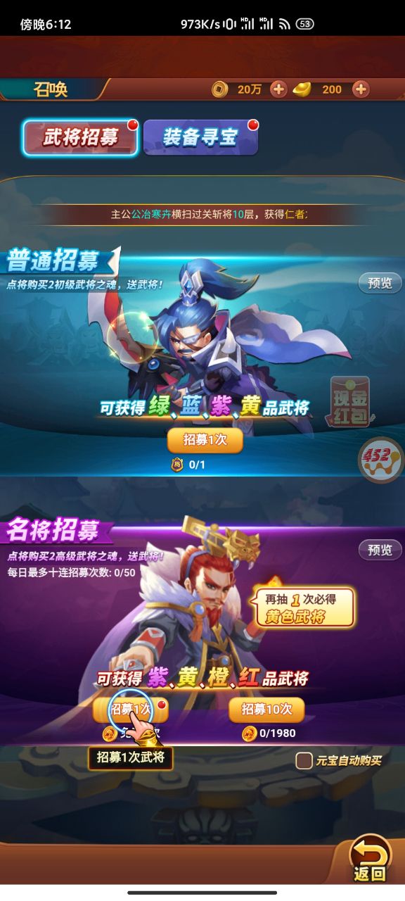 营救主公
