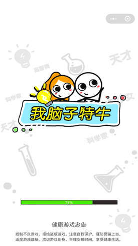 我脑子特牛