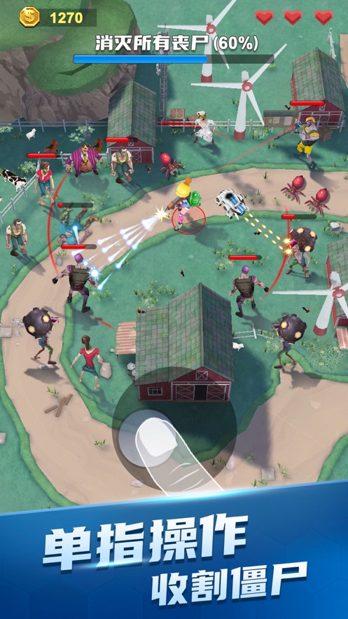 Mow Zombies（穿越禁区）