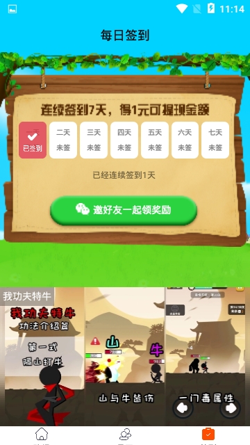 一起来养鸭