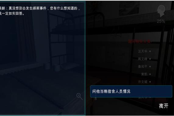 孙美琪疑案囚禁