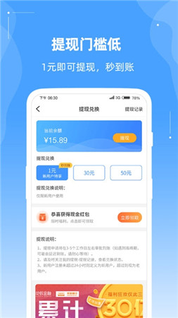 上网有钱