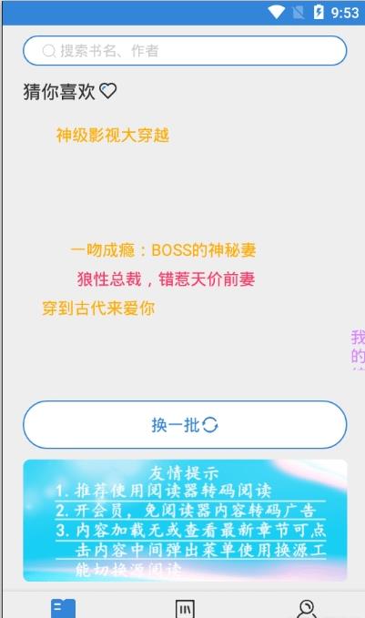 豌豆搜书