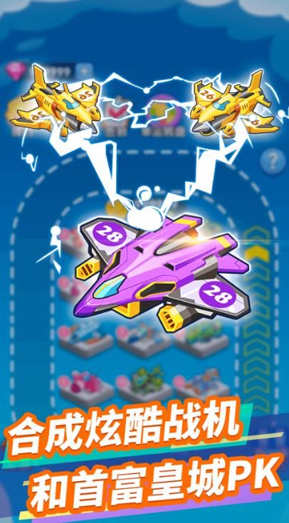 火力飞机v1.0