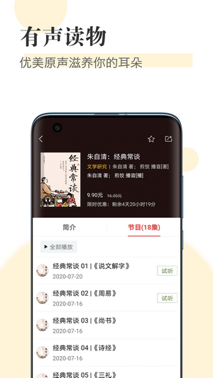 知网阅读器安卓版