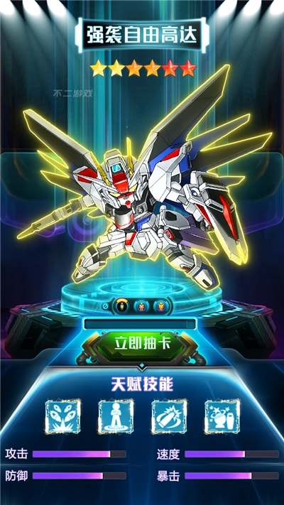 机甲长空游戏