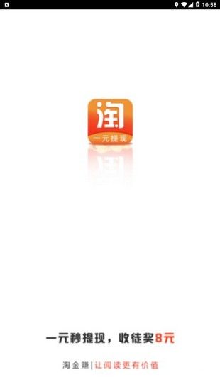 淘金赚