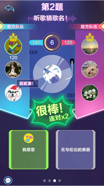 wd_framework_demo（猜歌大明星）