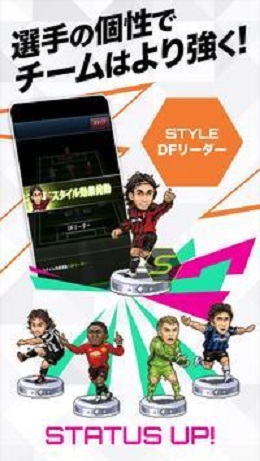 ポケサカ（袖珍足球俱乐部）
