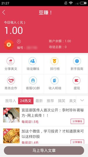 赏闻天下最新版