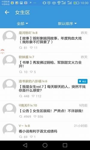 宅小说软件
